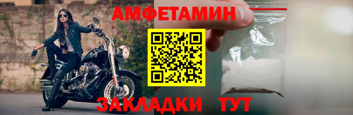 mega рабочий сайт  Амфетамин  Вход с VPN  Amphetamine 97%  Мурманск 
