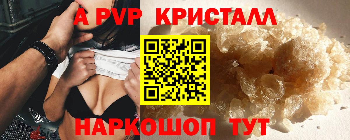 APVP СК КРИС  Альфа ПВП Crystall  Alpha-PVP  Мурманск  Вход с VPN 