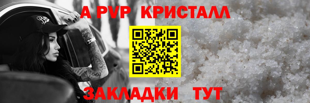APVP мука Мурманск