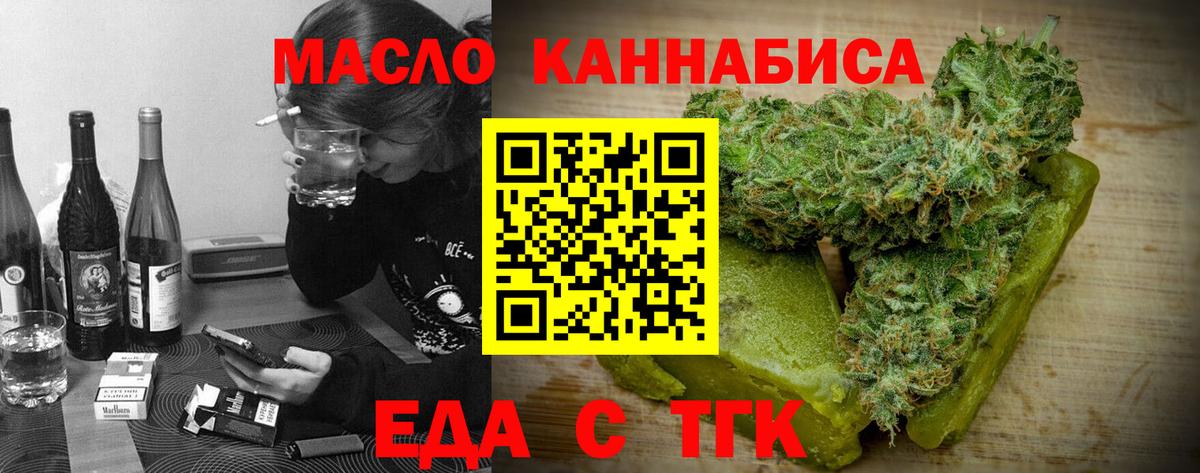 Печенье с ТГК конопля  Вход с VPN  Мурманск 