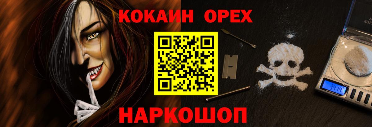 КОКАИН  Вход с VPN  Мурманск  COCAIN Боливия  Кокаин Fish Scale 