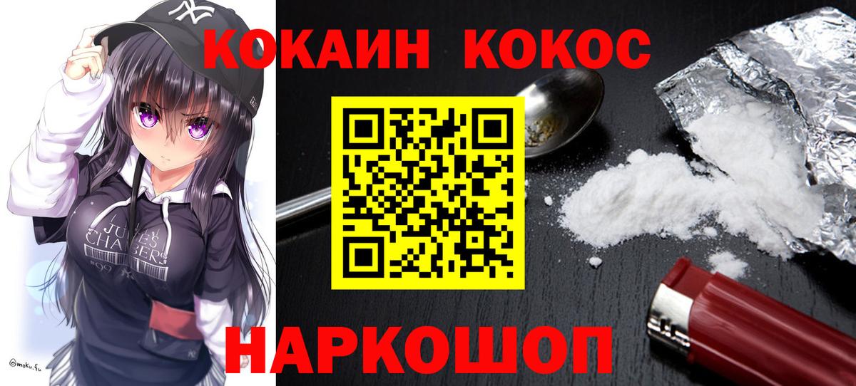 COCAIN Эквадор Мурманск