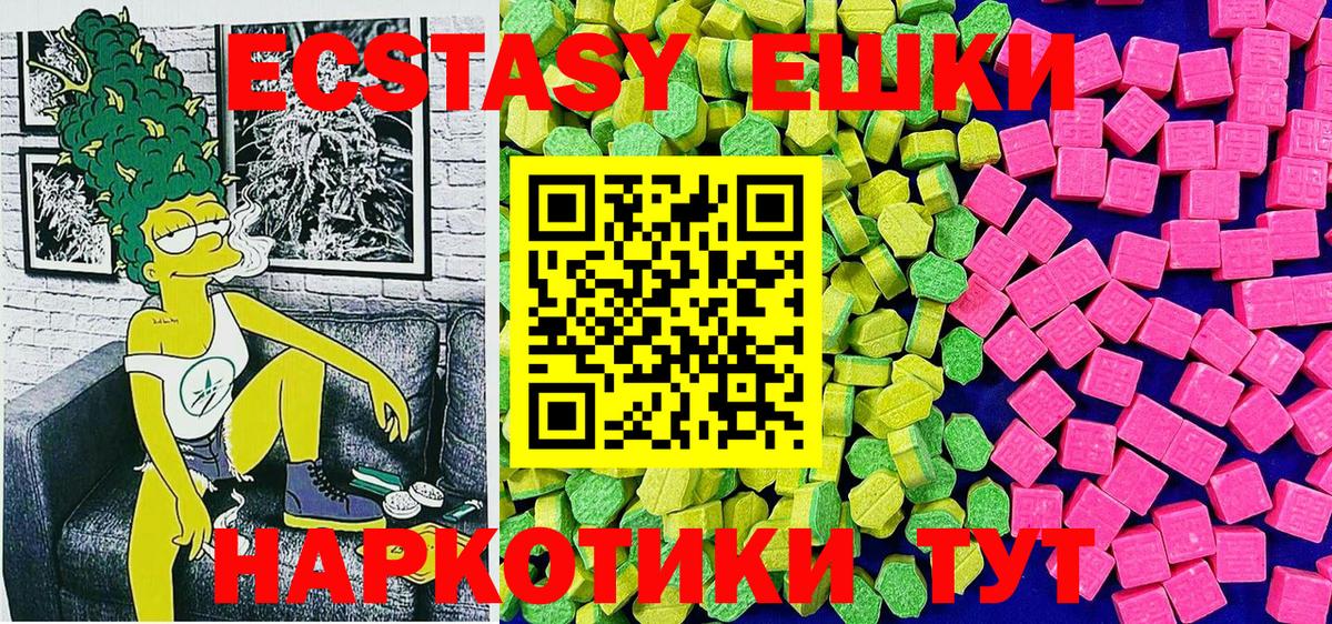 hydra ССЫЛКА  нарко площадка клад  Мурманск  Экстази диски  Вход с VPN 