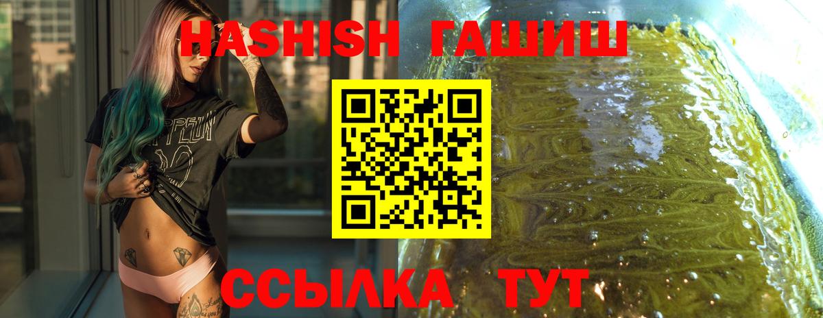 Мурманск  Гашиш 40% ТГК  ГАШ  ГАШ хэш  где купить   Вход с VPN 