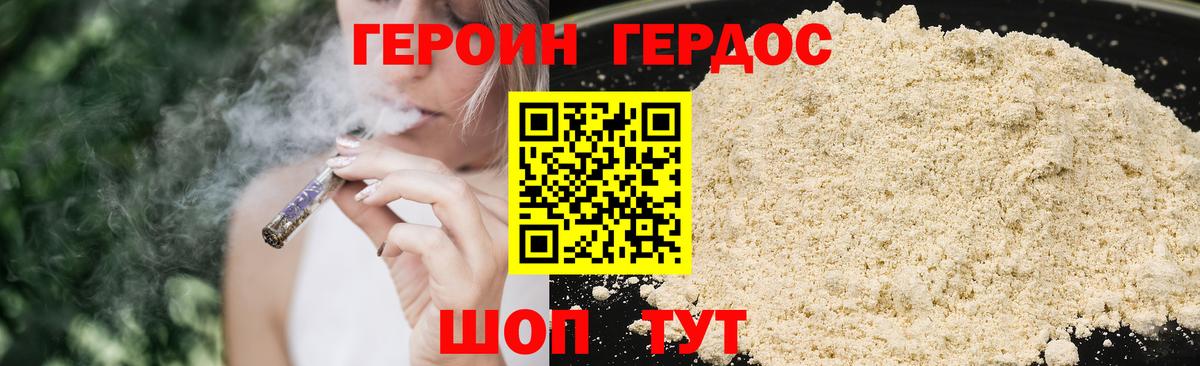 ГЕРОИН афганец  Вход с VPN  Мурманск 