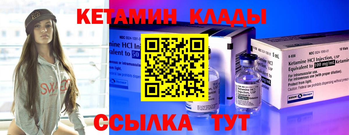 Кетамин VHQ  КЕТАМИН ketamine  Мурманск  Вход с VPN 