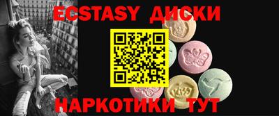 экстази Северобайкальск
