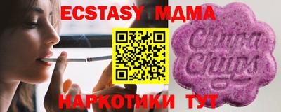экстази Северобайкальск
