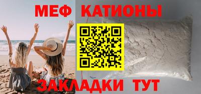 меф Татарск