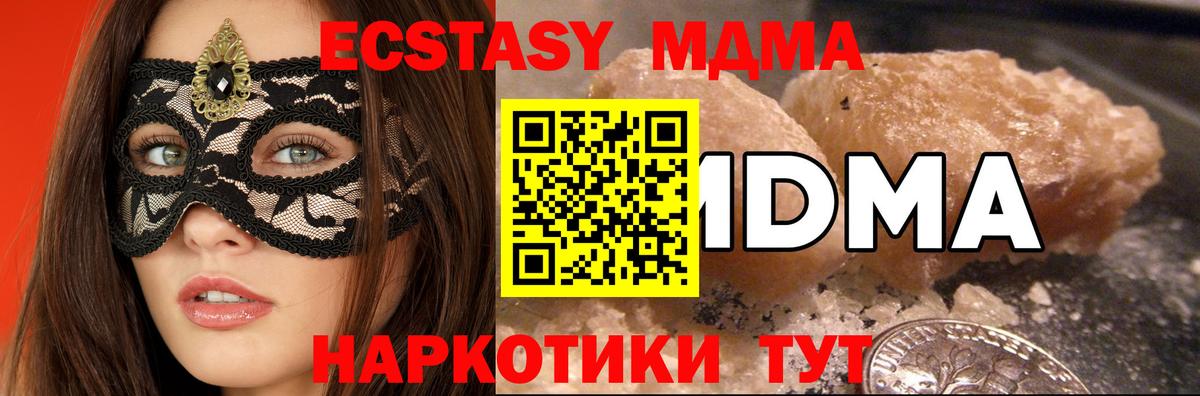 МДМА кристаллы  Вход с VPN  Мурманск  MDMA кристаллы 