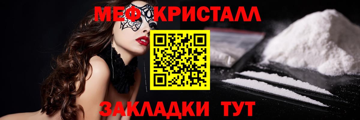 МЕФ мука Мурманск