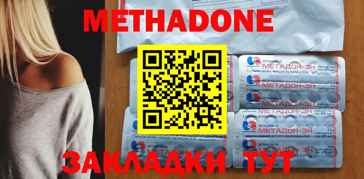 Метадон белоснежный Мурманск