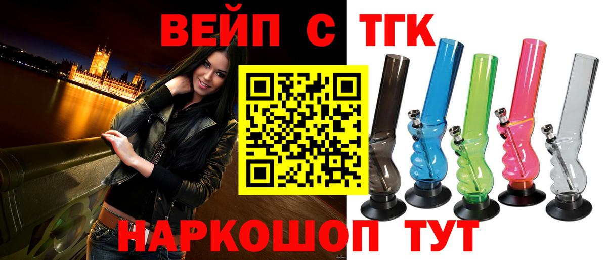 Дистиллят ТГК THC oil Мурманск