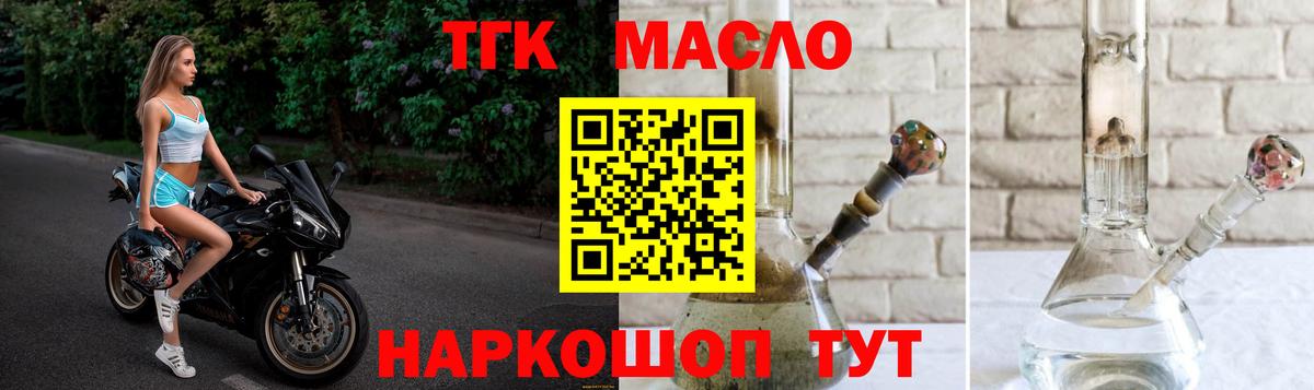 Мурманск  ТГК THC oil  Вход с VPN  Дистиллят ТГК Wax 